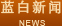 今年会官网app新闻